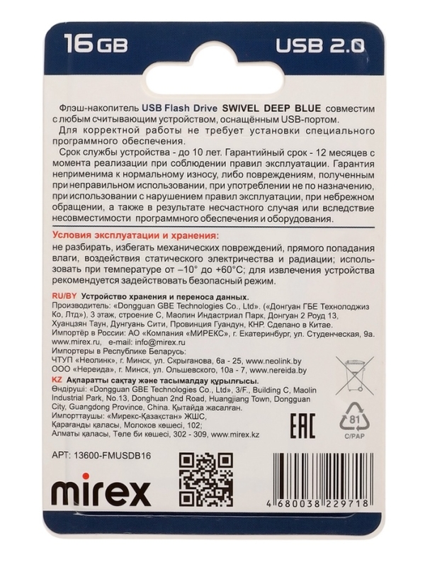 Флешка Mirex SWIVEL DEEP BLUE 16GB  (ecopack)