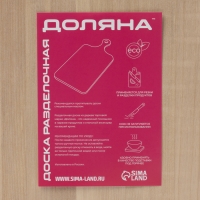 Доска разделочная Доляна, с ручкой, массив берёзы, 30&times;20&times;1,2 см