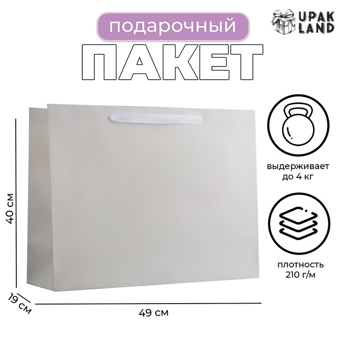 Пакет ламинированный горизонтальный "Белый", XL 49 &times; 40 &times; 19 см