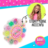 Набор для бисероплетения &laquo;Цветочек&raquo;, в пластиковом контейнере, МИКС