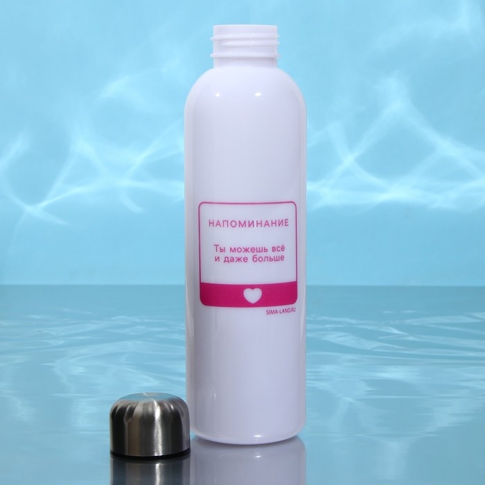 Бутылка для воды &laquo;Ты можешь все&raquo;, 700 мл