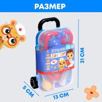Игровой набор доктора &laquo;Лучший доктор&raquo; в чемоданчике