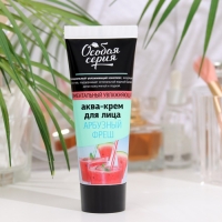 Моментальный увлажняющий аква-крем для лица &laquo;Особая серия. Арбузный фреш&raquo;, 75 мл