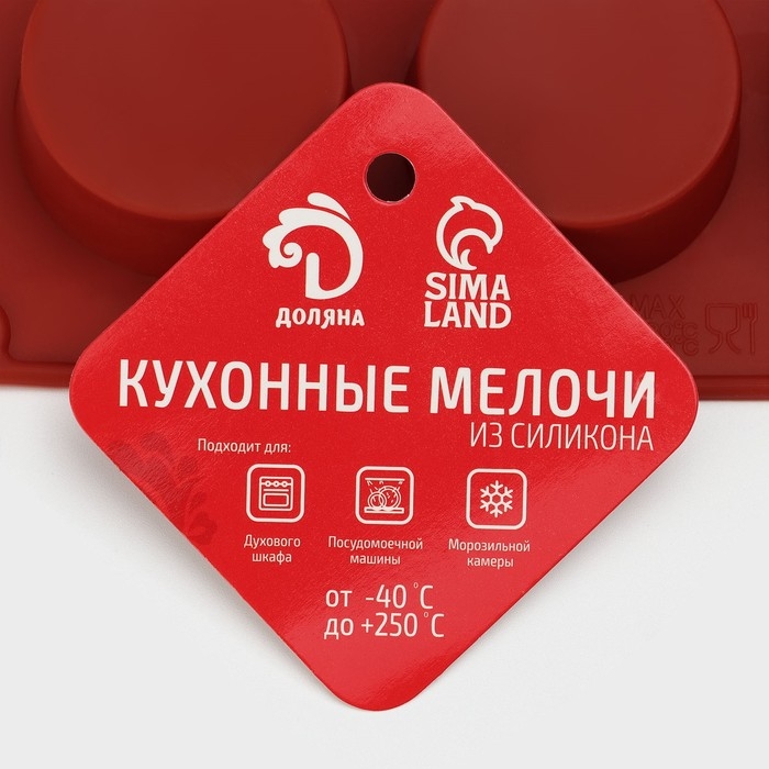 Форма для выпечки Доляна &laquo;Фигуры.Круг&raquo;, силикон, 29&times;17&times;2 см, 15 ячеек (d=4,2 см), цвет коричневый