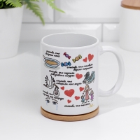 Кружка сублимация "Мамуля! Самая любимая!" 320 мл, с нанесением