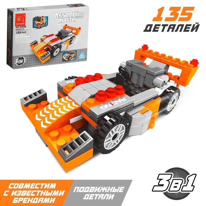 Конструктор &laquo;Спорткар&raquo;, 3 в 1, 135 деталей