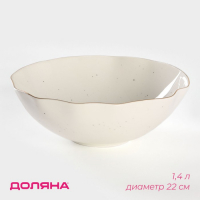 Салатник фарфоровый Доляна &laquo;Млечный путь&raquo;, 1,4 л, d=22 см, цвет белый в крапинку