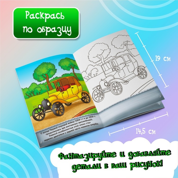 Раскраски &laquo;Для мальчиков&raquo;, набор 8 шт. по 12 стр.