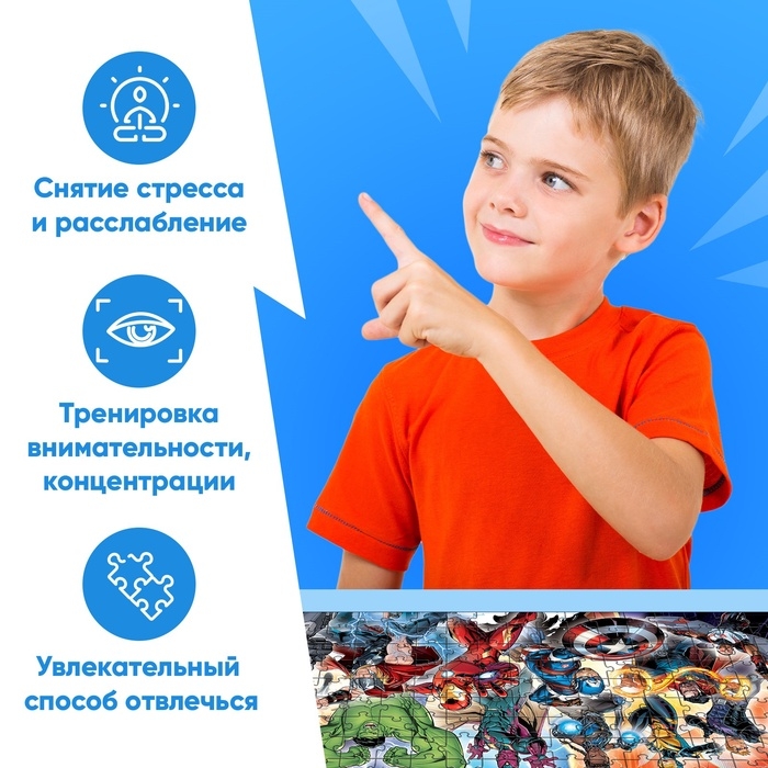 Пазл панорама &laquo;Любимые герои: Мстители&raquo;, 198 деталей