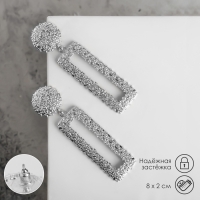 Серьги металл &laquo;Карибы&raquo; длинный прямоугольник, цвет серебро