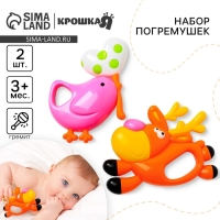 Набор погремушек &laquo;Олененок и Птичка&raquo;, 2 шт, Крошка Я