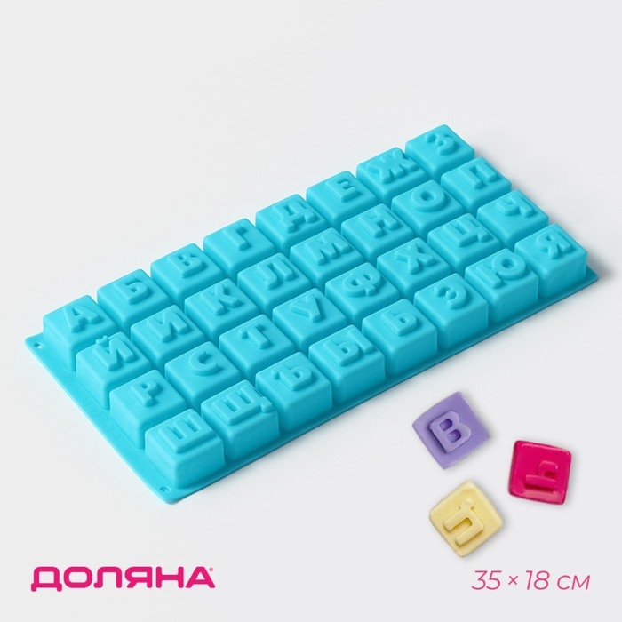 Форма для шоколада Доляна &laquo;Алфавит&raquo;, силикон, 35&times;18 см, 32 ячейки (3,7&times;3,7&times;3 см), цвет МИКС