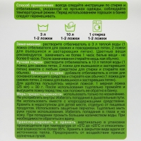 Отбеливатель Clean Home, порошок, для тканей, 1 л