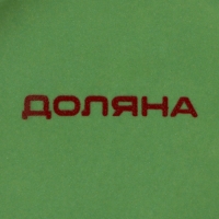 Кокотница из жаропрочной керамики Доляна &laquo;Базилик&raquo;, 100 мл, цвет зелёный