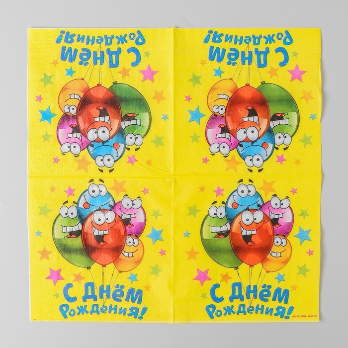 Салфетки бумажные двухслойные &laquo;С днём рождения&raquo;, 33х33, 20 шт.
