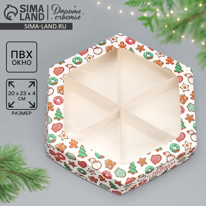Коробка складная &laquo;С Новым годом!&raquo;, печенье, 23 х 23 х 4 см, Новый год