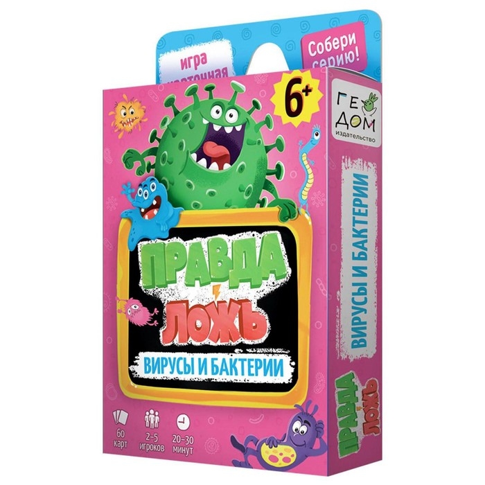 Настольная игра &laquo;Правда-ложь. Вирусы и бактерии&raquo; 60 карточек