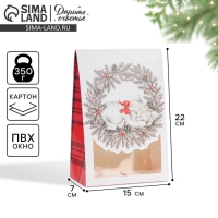 Коробка подарочная новогодняя складная &laquo;Волшебства в новом году&raquo;, 15 х 7 х 22 см, Новый год