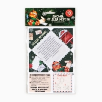 Новый год. Письма от Деда Мороза с заданиями &laquo;Новогодняя змейка&raquo;