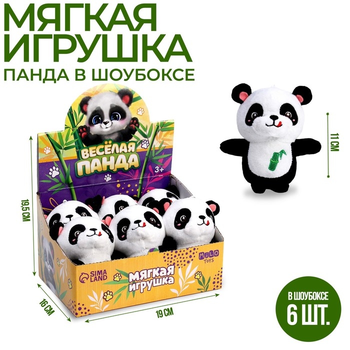 Мягкая игрушка &laquo;Весёлая панда&raquo;, 11 см