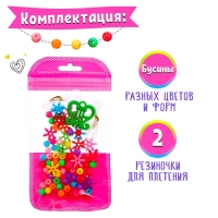 Набор бисероплетения &laquo;Набор рукодельницы&raquo;, МИКС