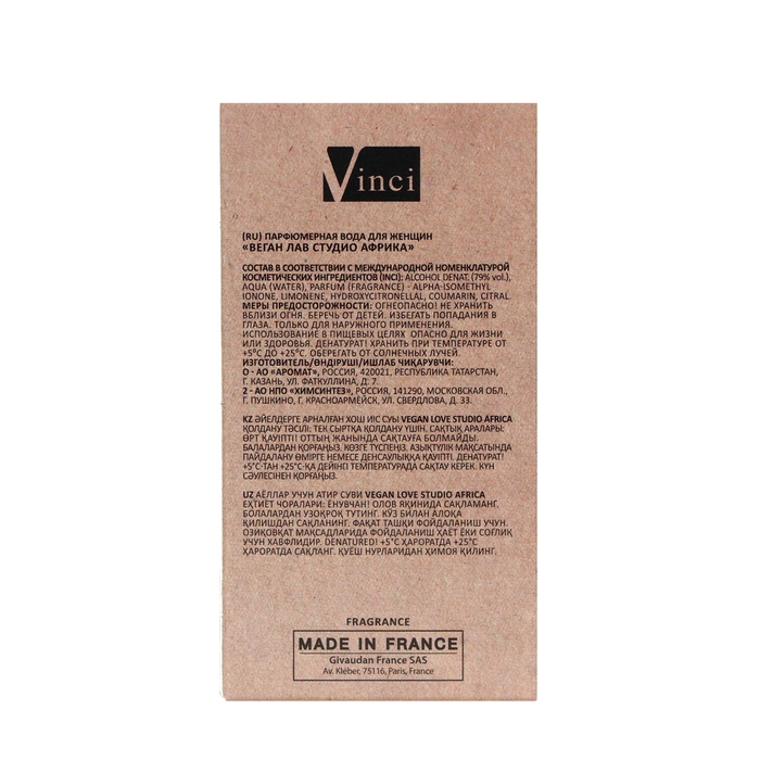 Парфюмерная вода женская Vegan Love Studio Africa, 50 мл (по мотивам Bal d&rsquo;Afrique (Byredo)