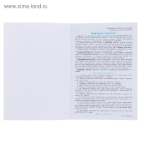 &laquo;Тренажёр по чистописанию. Учимся писать всего за 30 занятий, 1 класс. От азов до каллиграфического письма&raquo;, Узорова О. В., Нефедова Е. А.