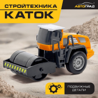 Каток &laquo;Стройтехника&raquo;, подвижные детали