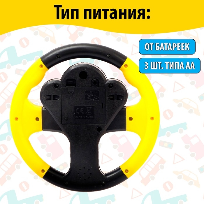 Руль музыкальный &laquo;Гонщик №1&raquo;, световые и звуковые эффекты, русская озвучка, МИКС