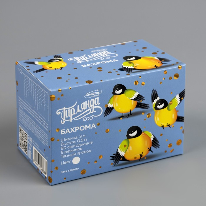 Гирлянда &laquo;Бахрома&raquo; 3 &times; 0.5 м, IP20, тёмная нить, 80 LED, свечение белое, 8 режимов, 220 В