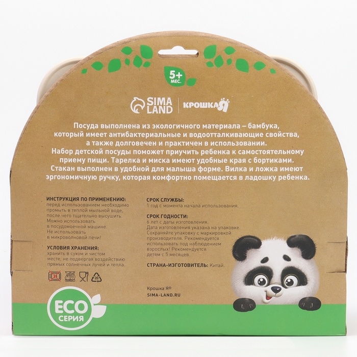 Набор детской посуды из бамбука &laquo;Жирафик&raquo;, 5 предметов: тарелка, миска, стакан, столовые приборы