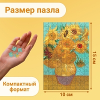 Мини-пазлы в колбе &laquo;Подсолнухи Винсента&raquo;, 150 деталей