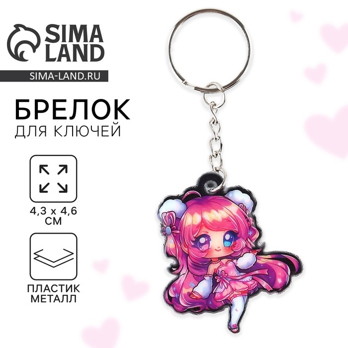 Брелок для ключей &laquo;Аниме&raquo;, 4.3 х 4.6 см