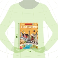 Энциклопедия в мягком переплёте &laquo;География для детей&raquo;, 68 стр.