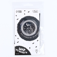 Воздушный шар фольгированный 18"&laquo;Настоящему мужчине&raquo;, круг, с подложкой