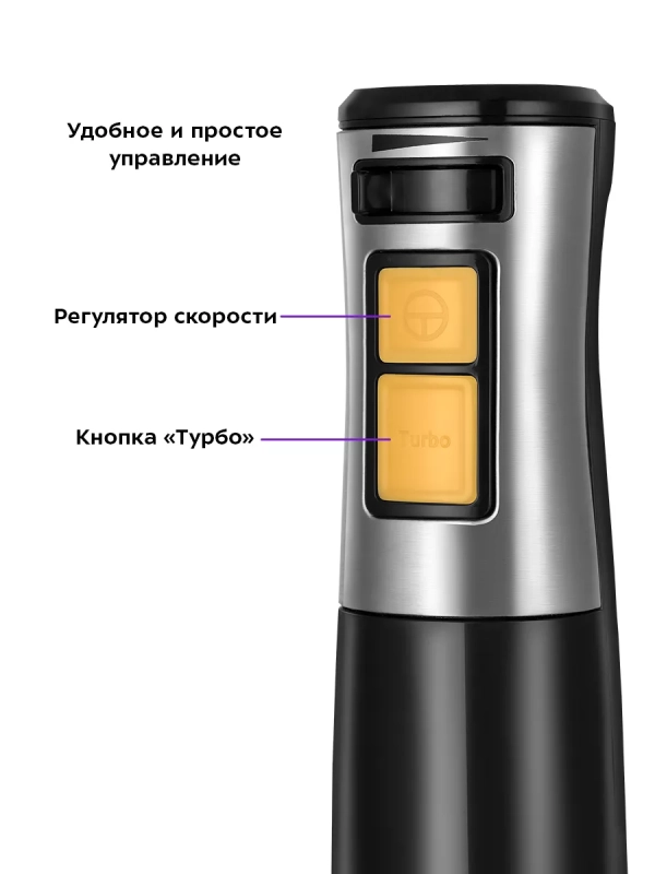 Блендер погружной измельчитель КТ-3512 (4 в 1) - 600 Вт