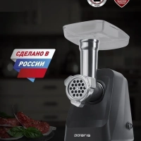 Мясорубка электрическая PMG 1855 RUS
