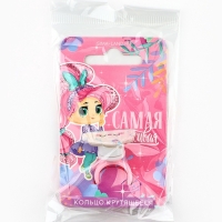 Кольцо крутящиеся детское  "Ты самая красивая", облако