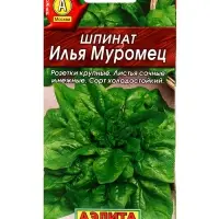 Семена Шпинат Илья Муромец Ор. А, Ц/П,3 г