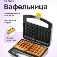 Вафельница электрическая для бельгийских вафель КТ-3656