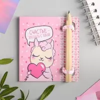 Открытка с заданиями для двоих &laquo;Счастье быть с тобой&raquo;, 12,6 х 8 см.