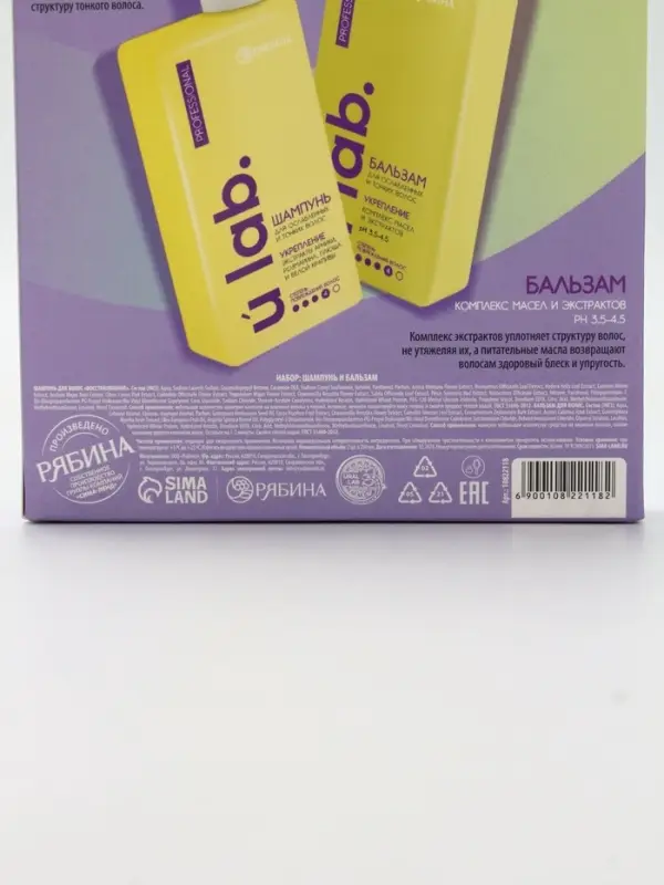 Подарочный набор &laquo;Укрепление&raquo;: шампунь 250 мл, бальзам 250 мл, URAL LAB