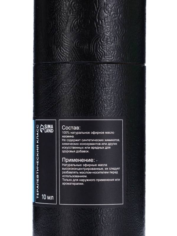 Эфирное масло "Жасмин", 10 мл, в тубусе