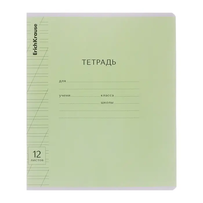 Тетрадь 12 листов в косую линейку ErichKrause &laquo;Классика Visio&raquo;, обложка мелованный картон, зелёная
