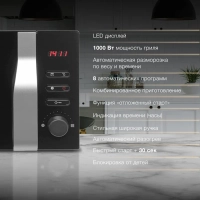 Микроволновая Печь HYM-M2061 20л. 700Вт черный