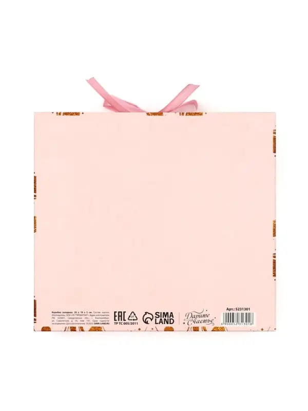 Коробка подарочная складная, упаковка, &laquo;С любовью&raquo;, 20 х 18 х 5 см