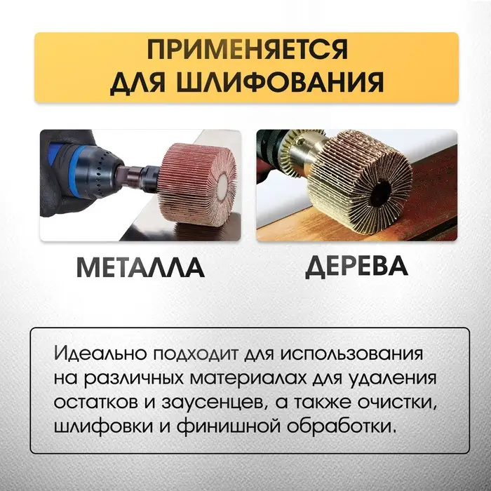 Круг лепестковый радиальный ТУНДРА, 20&times;20&times;6 мм, Р40