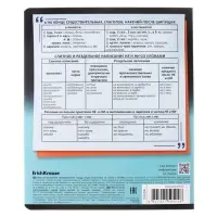 Тетрадь предметная &laquo;Русский язык&raquo;, 36 листов в клетку, ErichKrause Timeline