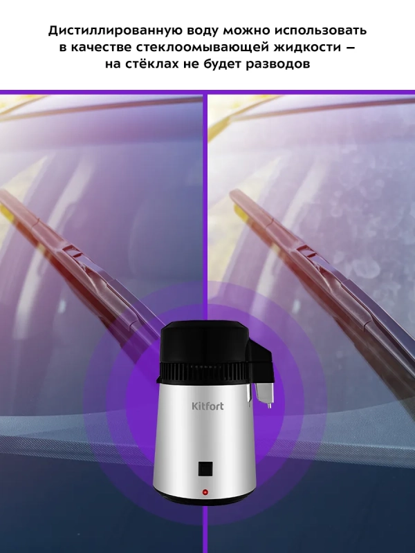 Дистиллятор для воды бытовой КТ-2083 4 л