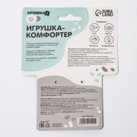 Комфортер - игрушка &laquo;Серый мишка&raquo;, погремушка, прорезыватель, цвет серый, Крошка Я